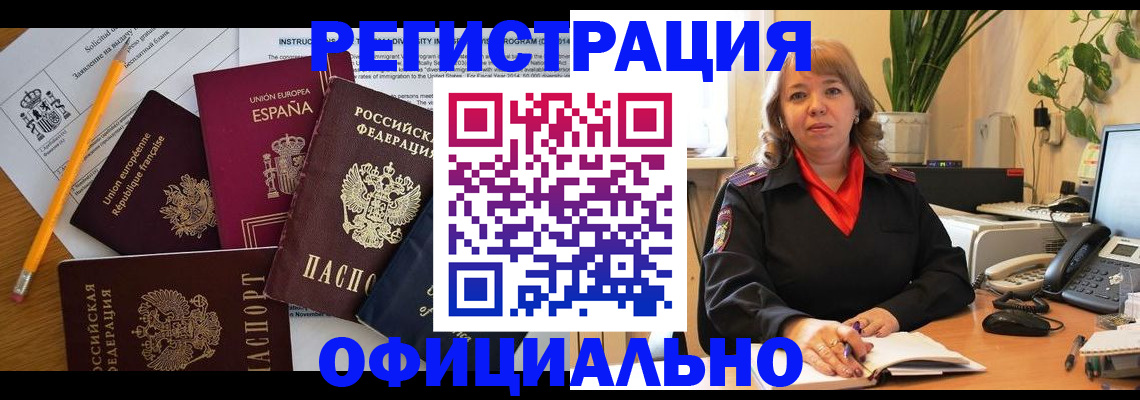 прописка для военкомата в Охе