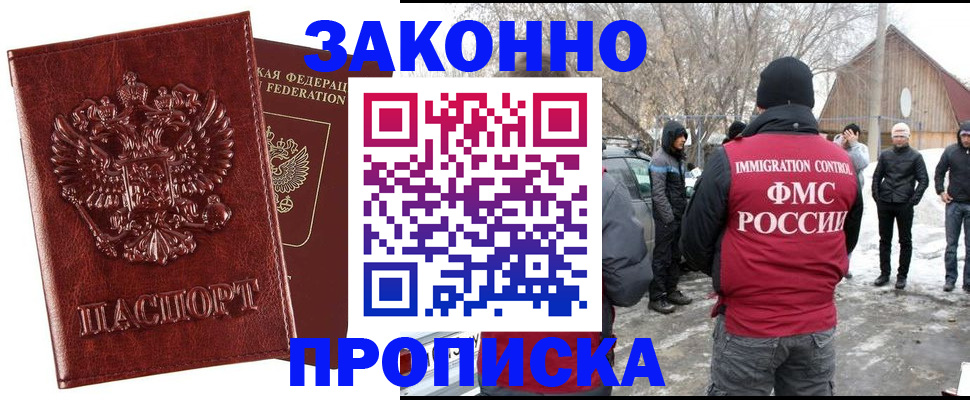 прописка для кредита в Охе