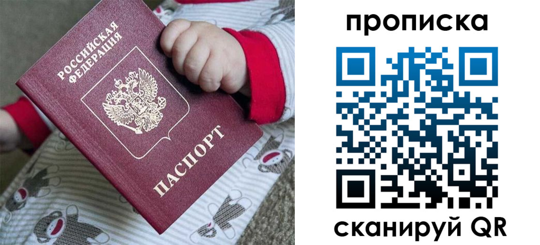 прописка 2025 в Охе