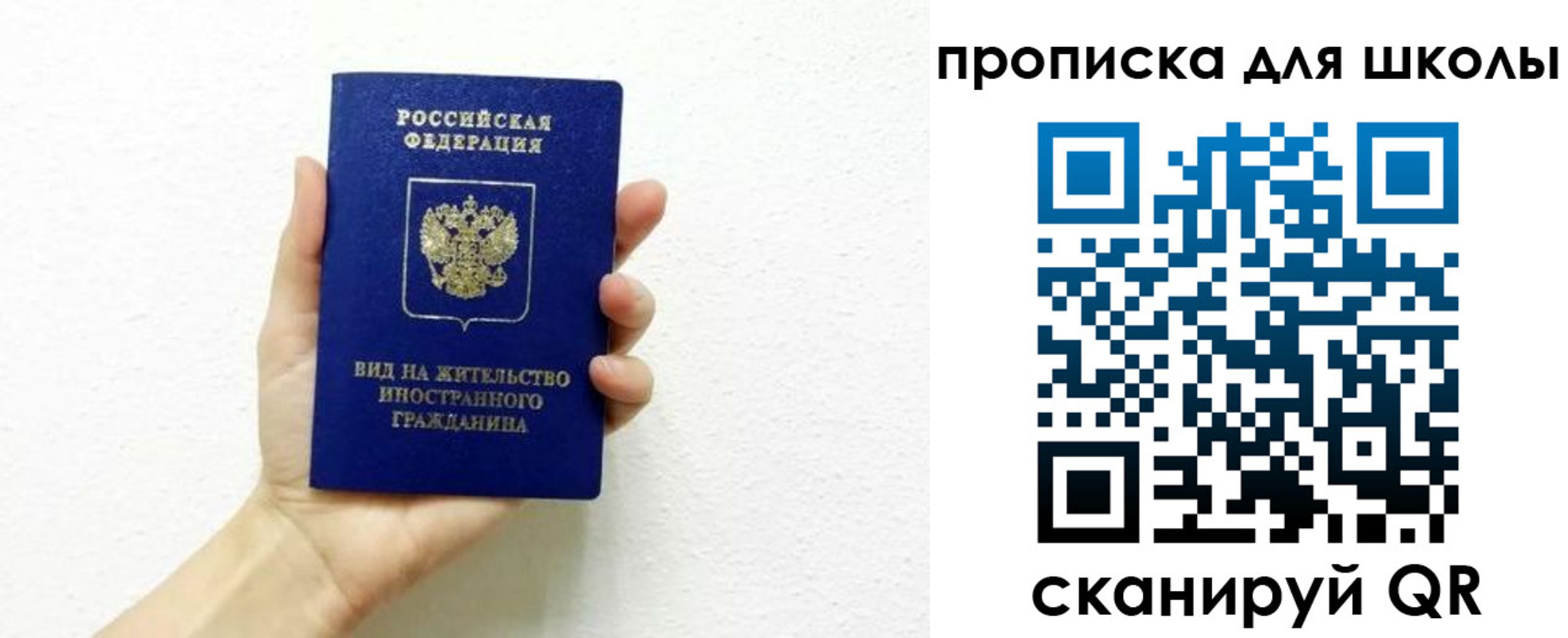 прописка для военкомата в Охе